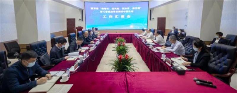 周国平率国资委第七指导组督促指导中国化学“稳增长、防风险、促改革、强党建”工作
