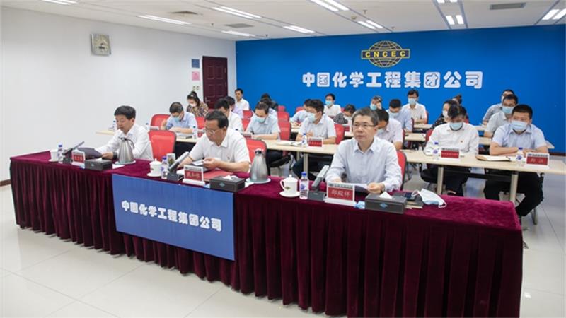 中国化学党委召开巡视工作培训会议