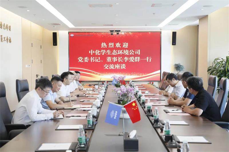 生态环境公司党委书记、董事长李爱群会见中化学城市投资公司党委副书记、总经理王双兴