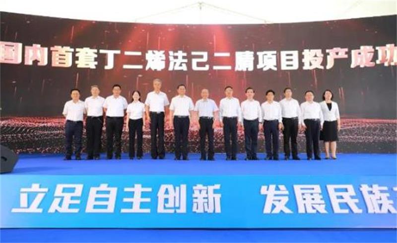登上央视新闻联播！中国化学全国首台套“卡脖子”技术丁二烯法己二腈项目成功投产 事关我国高端聚酰胺产业链安全