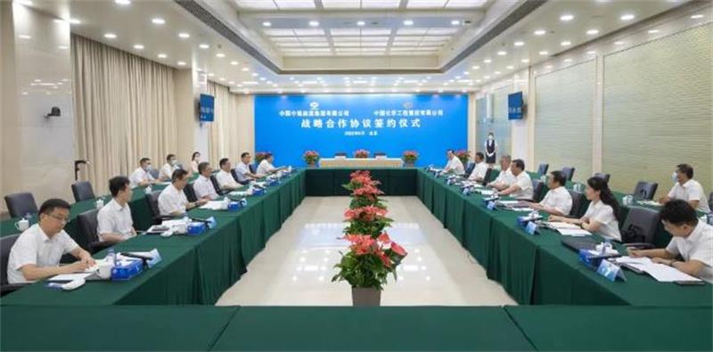 中国化学与中煤集团签署战略合作协议