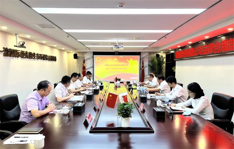 集团公司法律合规部党支部与生态环境公司总部机关党组织开展联合党建共建活动