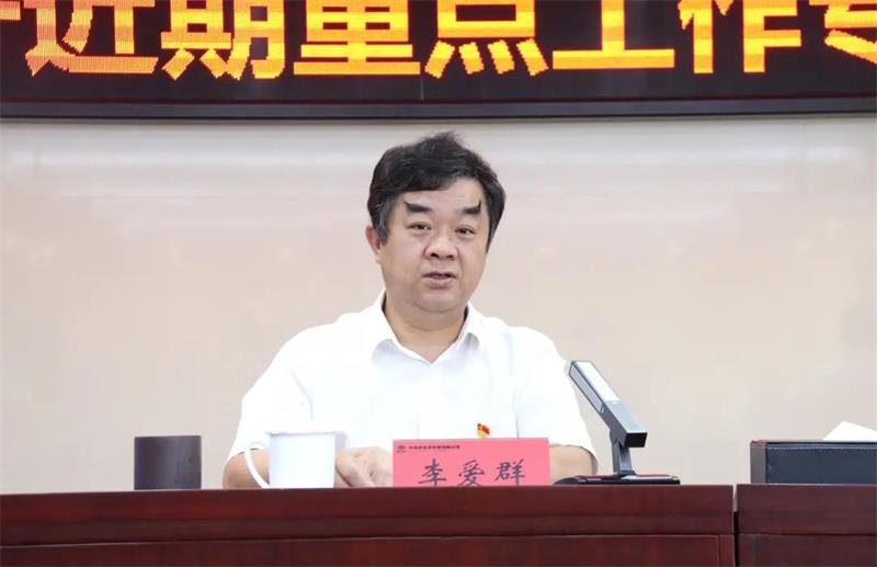 生态环境公司召开落实集团公司“扎实做好近期重点工作专题会议”工作部署会