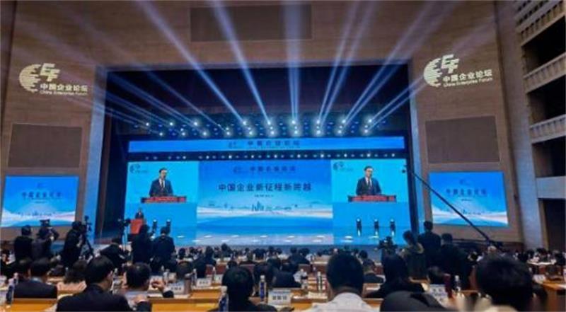 戴和根出席第五届中国企业论坛并见证中国化学与山东省签订战略合作协议