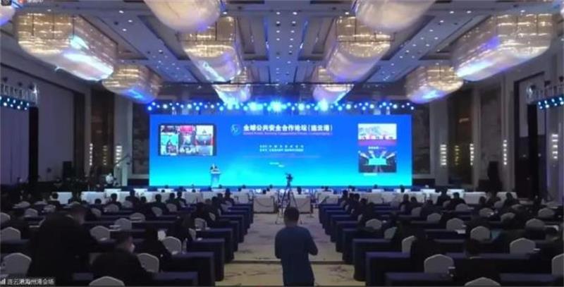 文岗出席全球公共安全合作论坛（连云港）首届大会并发言