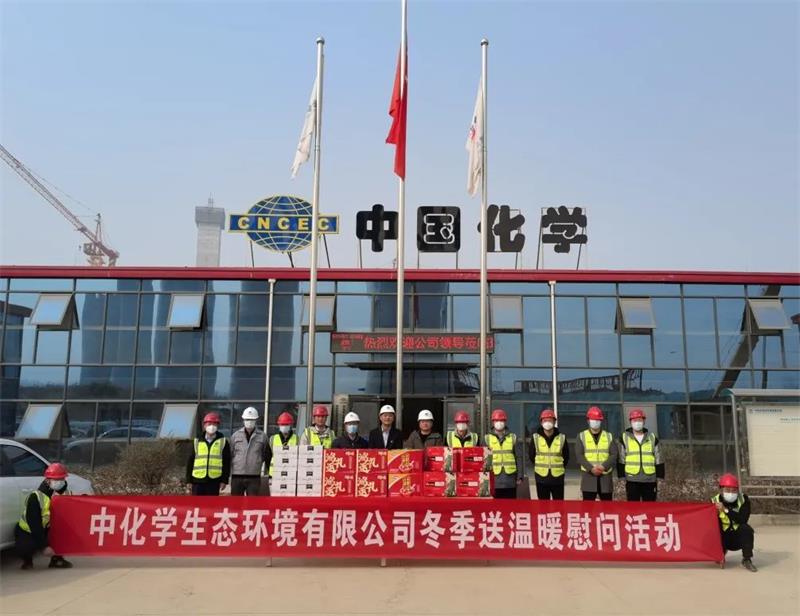 生态环境公司副总经理、工会主席秦剑到西北分公司长安、高陵项目向一线员工送温暖