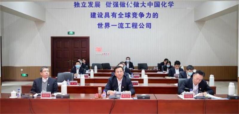 中国化学党委召开2022年度所属企业党委书记抓党建述职评议会议