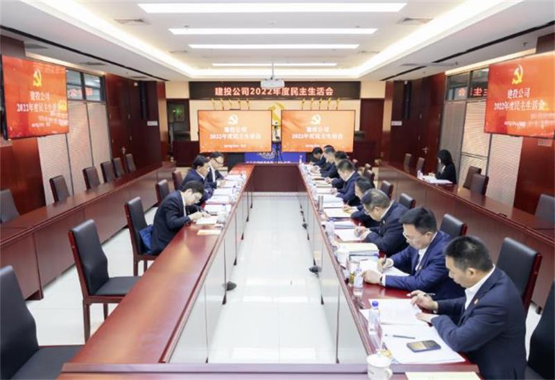 戴和根到建投公司指导民主生活会并开展现场调研