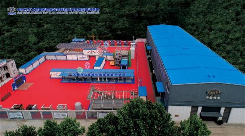 中国化学体验式安全质量培训基地入选全国首批“石油和化工行业安全技能实训基地”