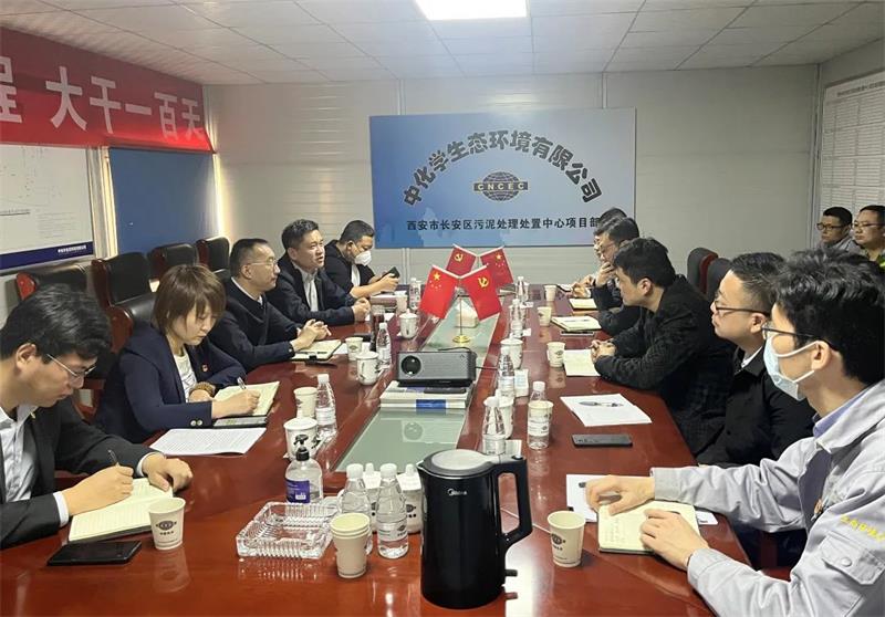 财务总监张笃明到西北分公司长安污泥项目调研并宣讲党的二十大精神