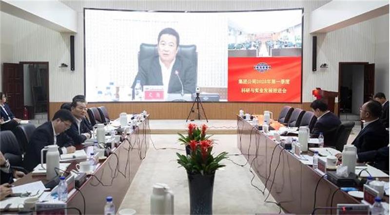 中国化学召开2023年第一季度科研与实业发展推进会