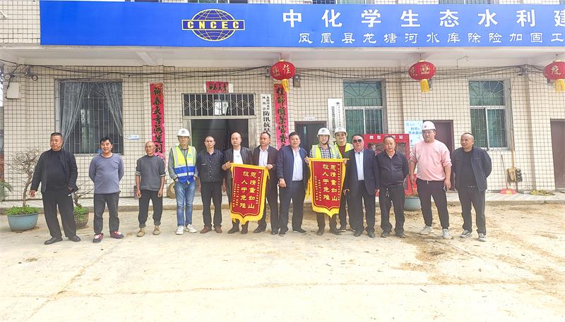 合力营救 情暖人间！中化学生态环境公司龙塘河水库项目部奋不顾身营救被困老人