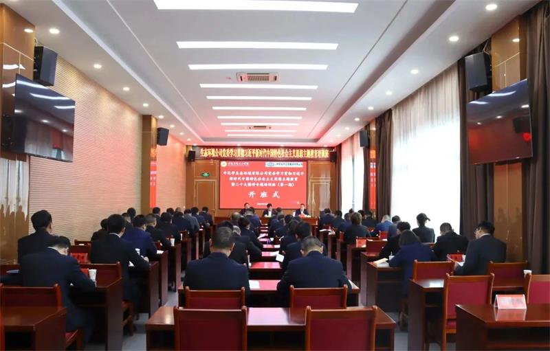生态环境公司党委学习贯彻习近平新时代中国特色社会主义思想主题教育专题培训班开班