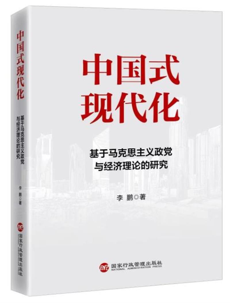 做马克思主义的坚定信仰者|戴和根为中国化学团员青年荐书寄语
