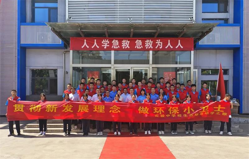 中化学生态环境公司所属孝义公司举办“六五环境开放日”主题活动