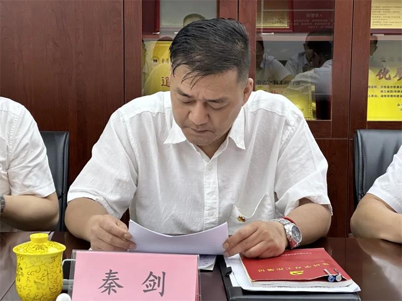 生态环境公司党委副书记、纪委书记秦剑到所属水利公司调研