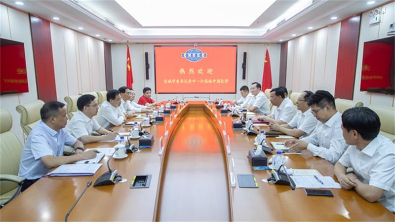 戴和根会见宣城市委书记李中