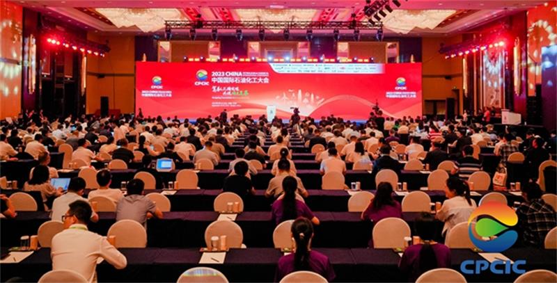 文岗应邀出席中国国际石油化工大会并作专题发言