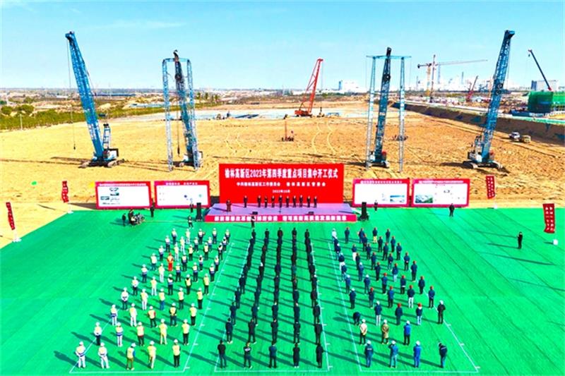 中国化学又一实业项目正式开工