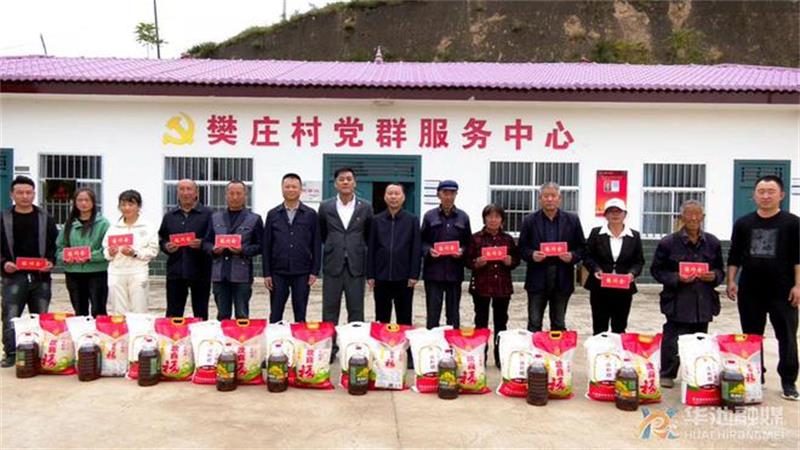 【华池县人民政府】中国化学生态环境有限公司到华池县开展慰问活动
