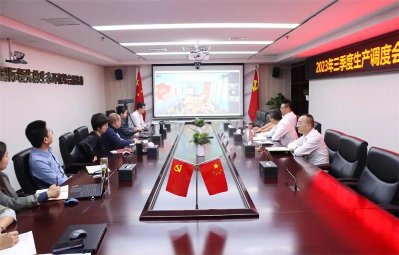 奋战四季度 欢庆七十载 | 生态环境公司召开三季度经济活动分析会暨生产调度会