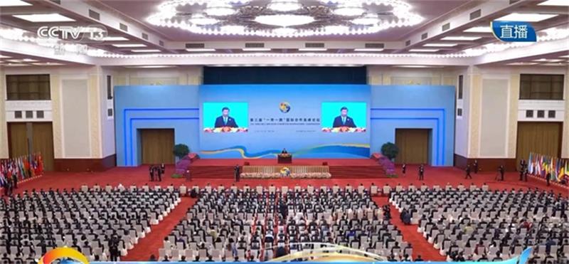 戴和根出席第三届“一带一路”国际合作高峰论坛开幕式