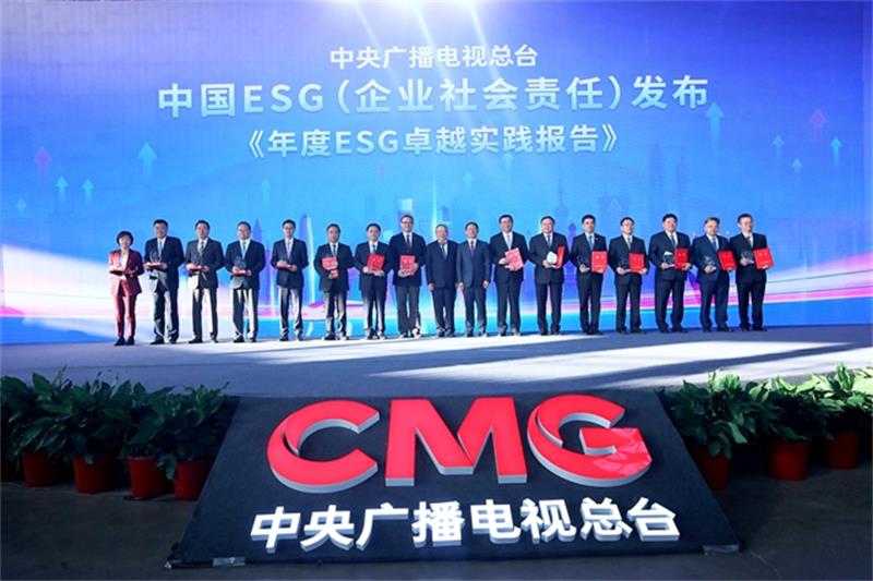 戴和根受邀出席2023ESG中国论坛创新年会
