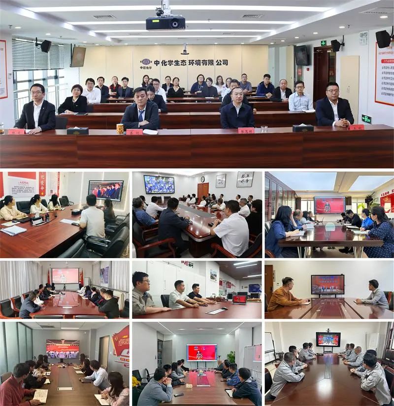 生态环境公司干部员工积极参与和收看庆祝中国化学成立70周年系列活动