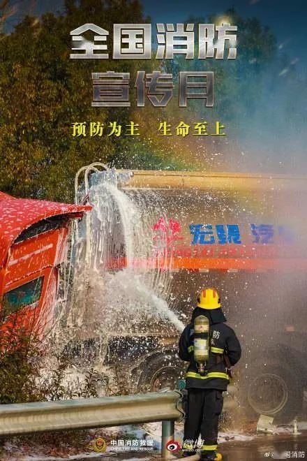 预防为主 生命至上 | 生态环境公司深入开展“119”消防日主题活动