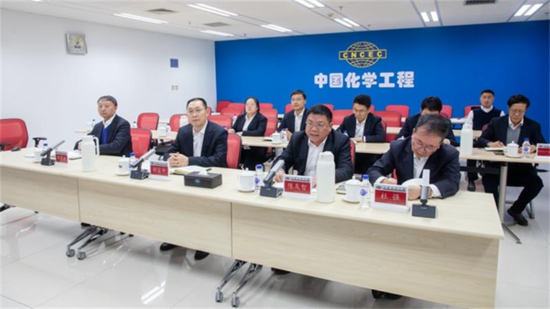 中国化学召开岁末年初安全生产专题会议