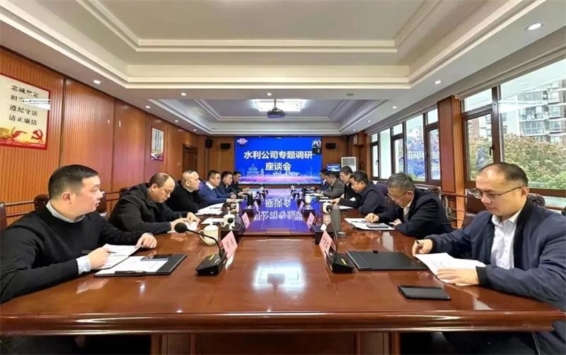 中化学生态环境公司外部董事到所属水利公司调研