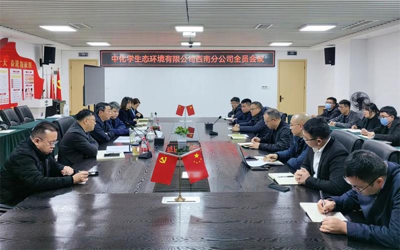 卢召义到生态环境公司西南分公司调研指导工作
