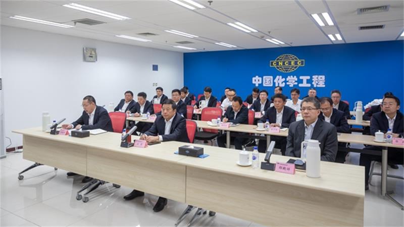 中国化学召开集中学习观看《安全生产 责任在肩》警示教育片视频会议