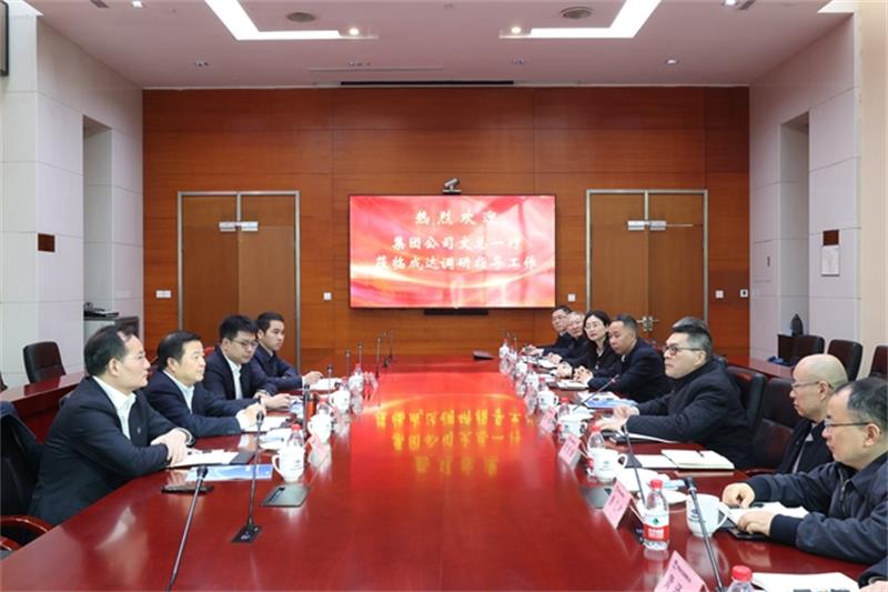 文岗到成达公司、七公司调研指导工作