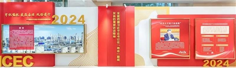 牢记嘱托 感恩奋进 砥砺前行——2024中国化学形势任务教育展开展啦！