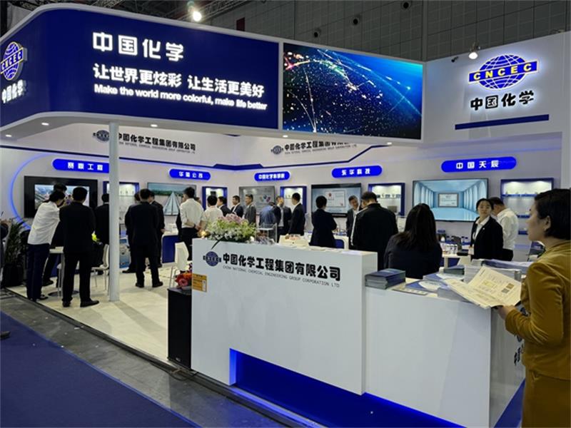 中国化学多款实业产品亮相CHINAPLAS2024国际橡塑展