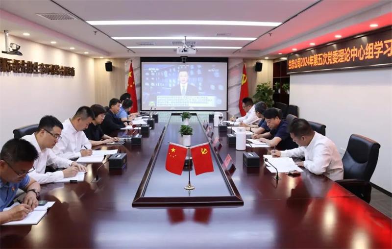 生态环境公司开展党委理论中心组学习暨党纪学习教育专题读书班