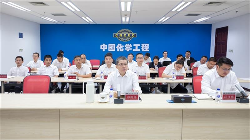 中国化学召开2024年助力乡村振兴工作会议