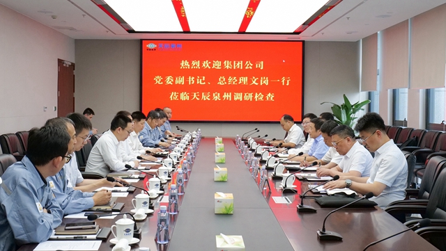 文岗到天辰公司驻闽企业调研指导工作
