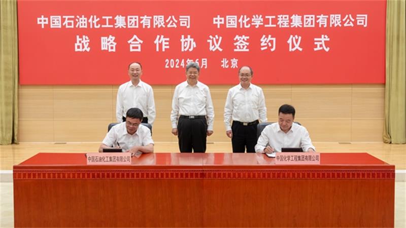 中国化学与中国石化签署战略合作协议