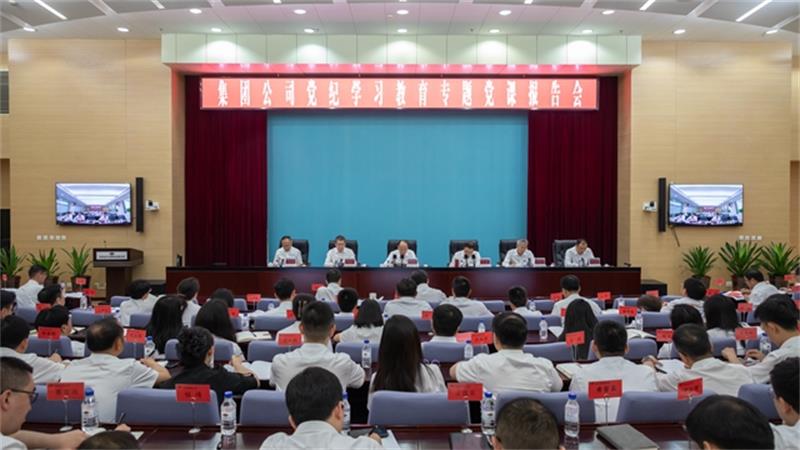 中国化学党委召开党纪学习教育专题党课报告会