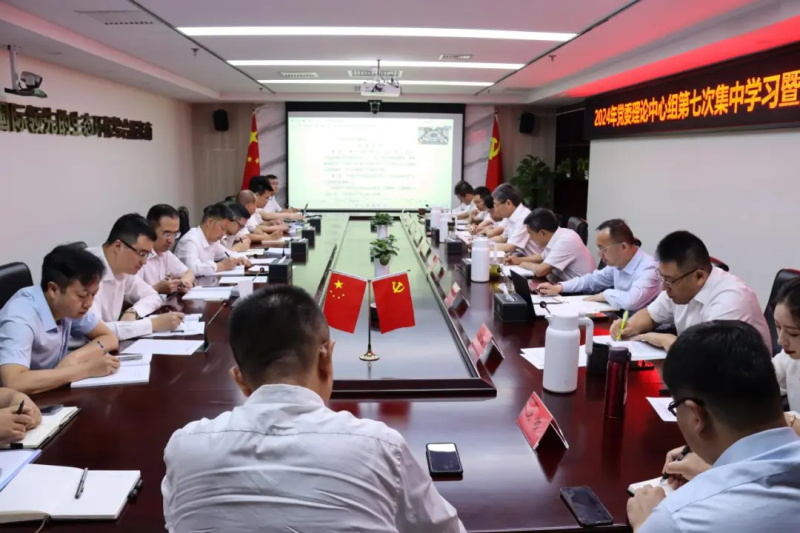 生态环境公司开展党委理论中心组学习暨党纪学习教育专题读书班