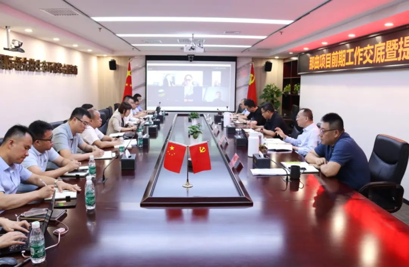 生态环境公司召开那曲项目前期工作交底暨提级管理启动会