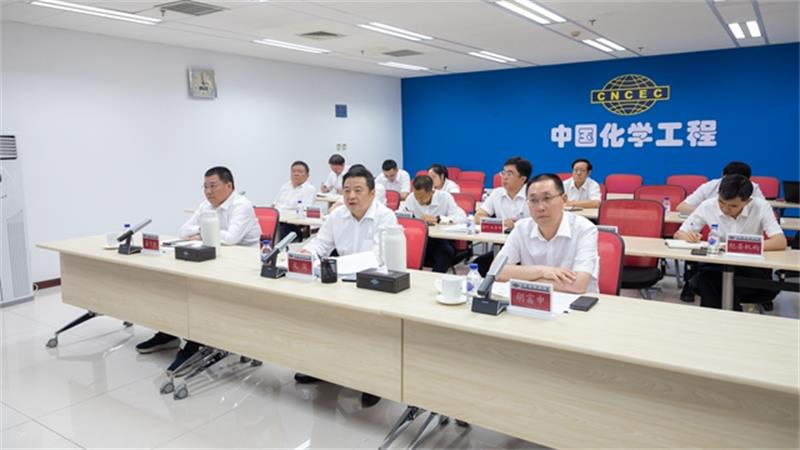 中国化学召开安全质量环保例会