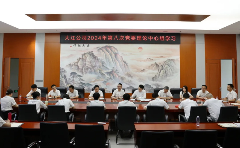 生态环境公司所属各企业贯彻落实集团公司2024年中工作会议精神②
