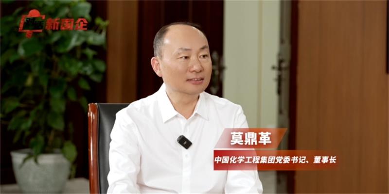 莫鼎革在《对话新国企》中都谈了哪些内容，文字实录来了！