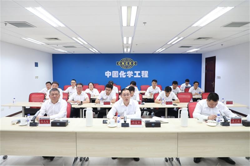 中国化学召开安全质量环保例会