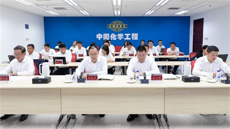 中国化学全面启动“大干四季度 阔步新征程”劳动竞赛