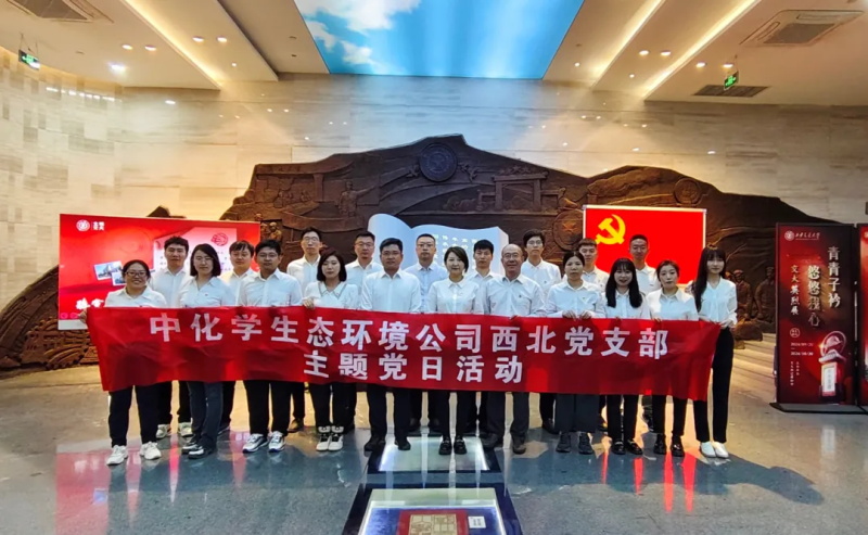生态环境公司西北党支部开展“迎国庆”红色实践研学系列活动