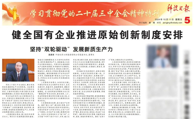 莫鼎革在《科技日报》发表署名文章